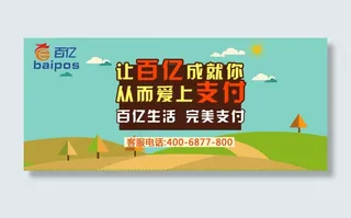 手机网站banner 活动bann...