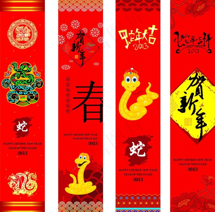 春节图片cdr矢量模版下载