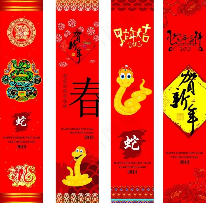 春节图片cdr矢量模版下载