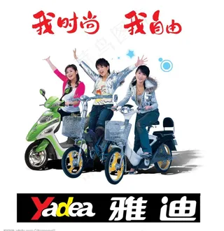 雅迪电动车图片