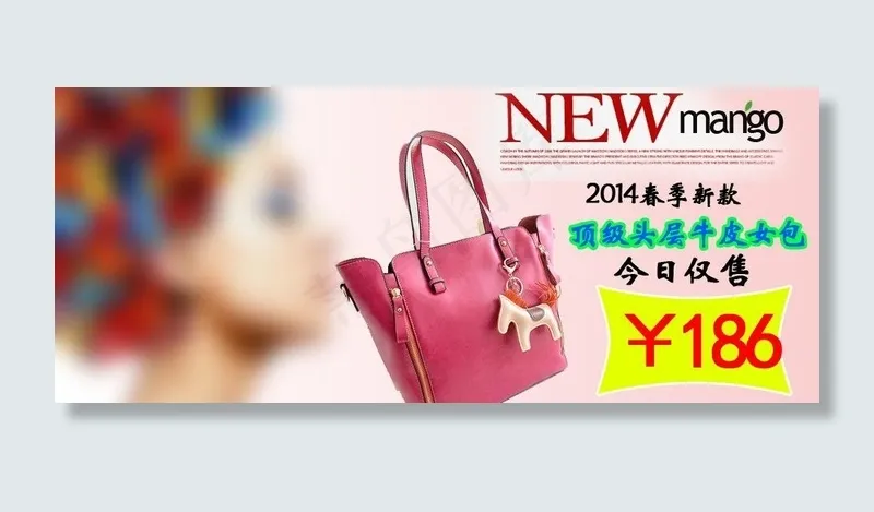 淘宝女包广告图片psd模版下载