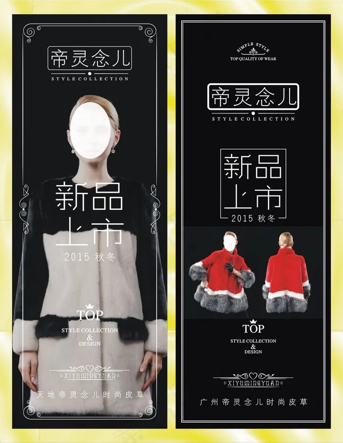 服装X架cdr矢量模版下载