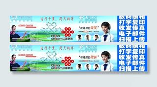 移动联通电信图片