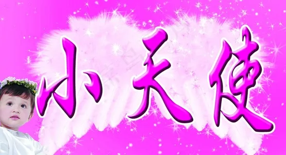 小天使图片 小天使图片