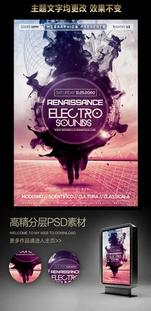 唯美大气广告模板设计素材海报