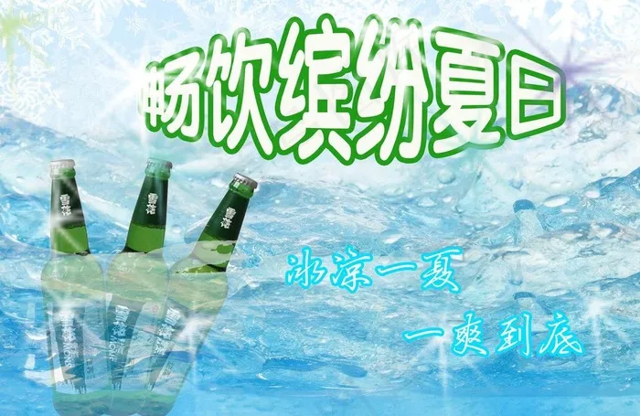 缤纷夏日图片(3508X2480(DPI:300))psd模版下载