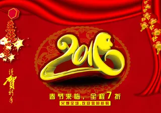 2016年猴年海报
