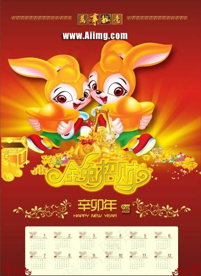 2011金兔招财挂历设计矢量cdr矢量模版下载
