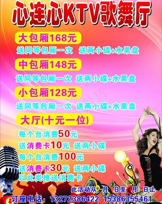 ktv海报图片