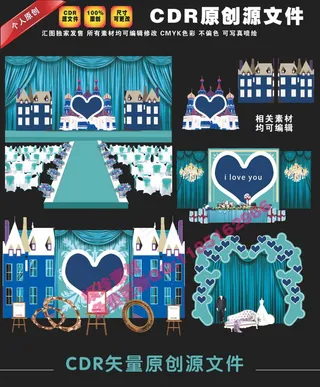 蓝色城堡唯美浪漫主题婚礼背景设计源...