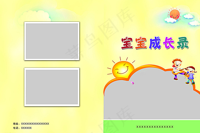 书籍封面图片(5067X3437(DPI:300))psd模版下载