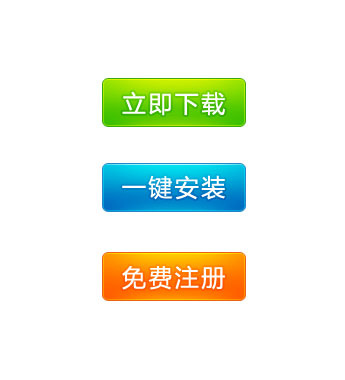 彩色水晶按钮PSD分层素材