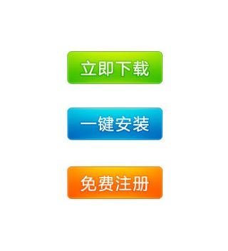 彩色水晶按钮PSD分层素材