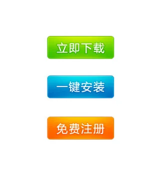 彩色水晶按钮PSD分层素材