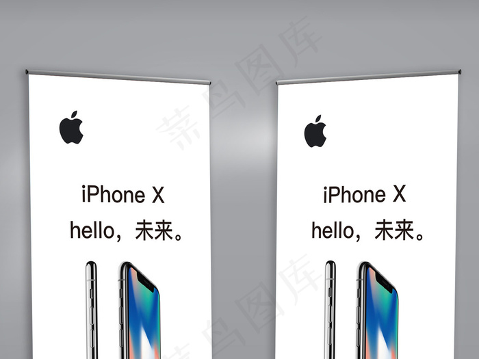 苹果官方iPhone8X展架易拉宝...