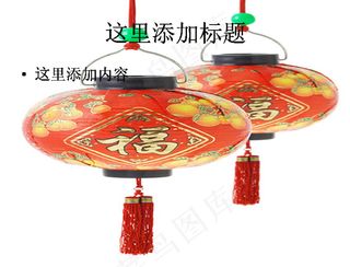 中国传统灯笼图片素材-2节庆图片...