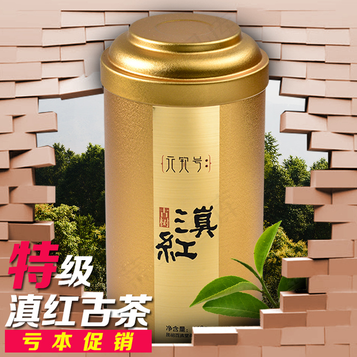 淘宝茶叶主图psd模版下载