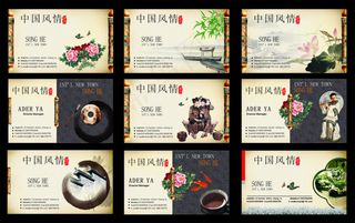 中国风古典卡片