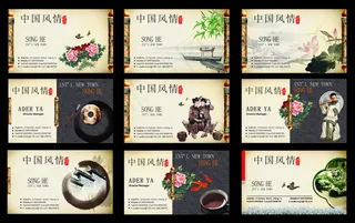 中国风古典卡片