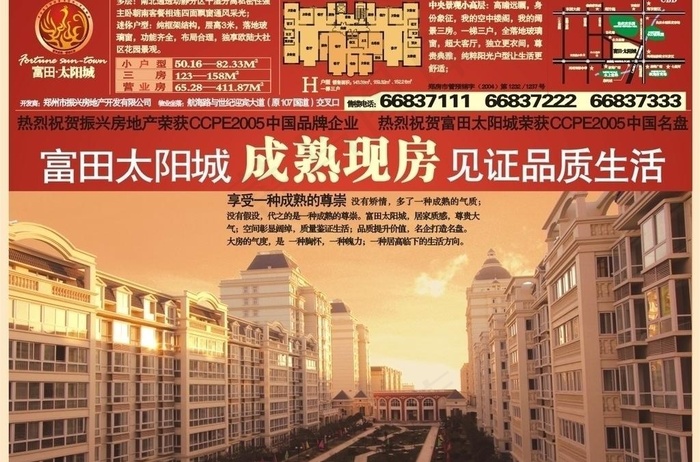 富田太阳城图片cdr矢量模版下载