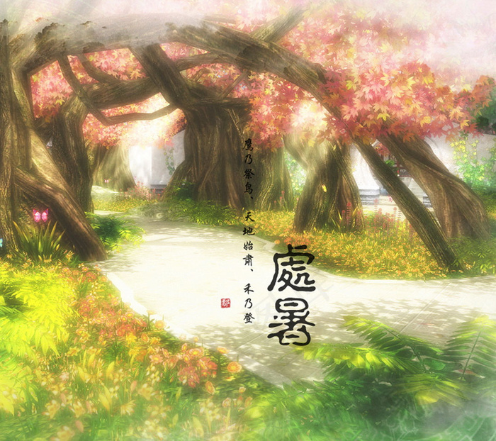 唯美枫树背景