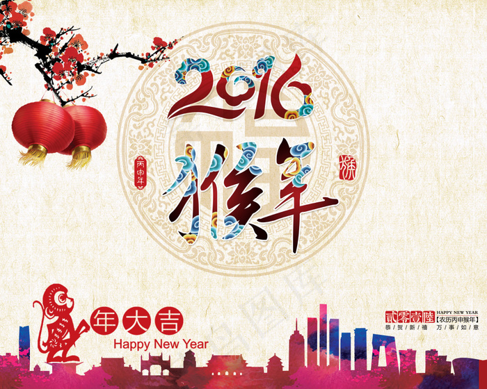2016猴年大吉(5906X4724(DPI:60))psd模版下载