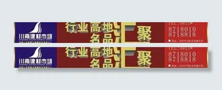 川南建材市场图片