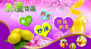 饮品广告图片