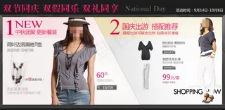 女装节日促销海报