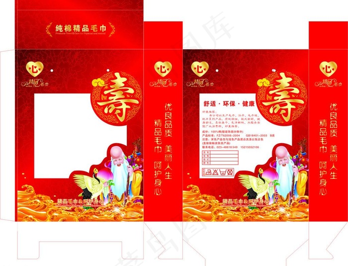 毛巾包装盒图片cdr矢量模版下载