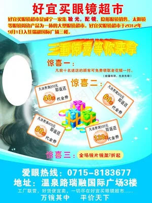 眼镜图片