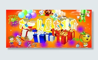 六一儿童节素材图片