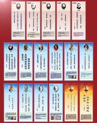 名人格言标语矢量素材