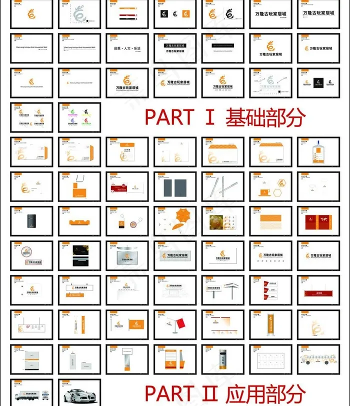 企业视觉识别系统VI模板cdr矢量模版下载