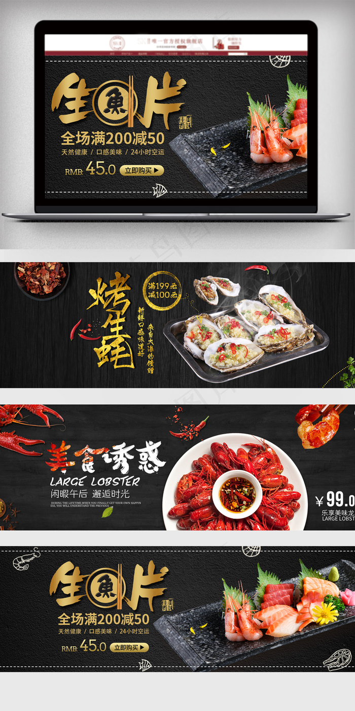 春季上新海鲜首页促销海报设计(1920X600(DPI:72))psd模版下载