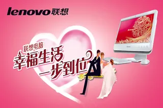 联想电脑海报