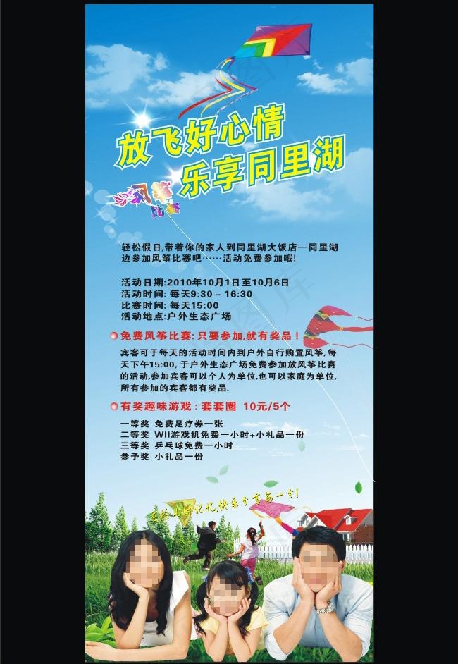 国庆活动易拉宝图片cdr矢量模版下载