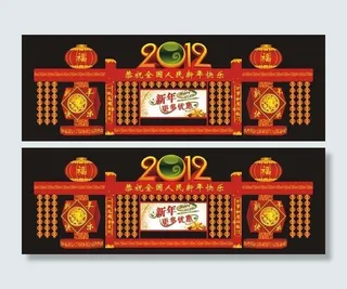 龙年2012拱门图片