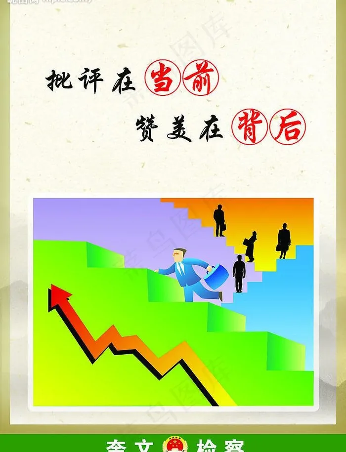 *文化宣传图片(1919X2657(DPI:75))psd模版下载