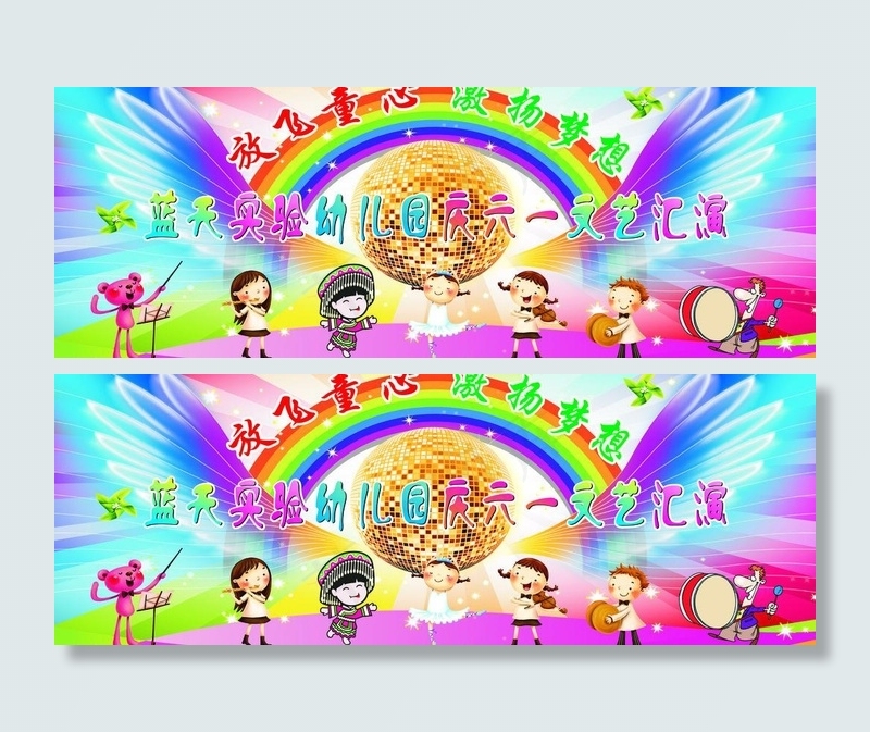 六一文艺汇演图片