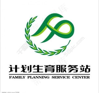 计划生育标志图片