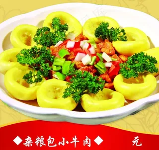 杂粮包小牛肉图片