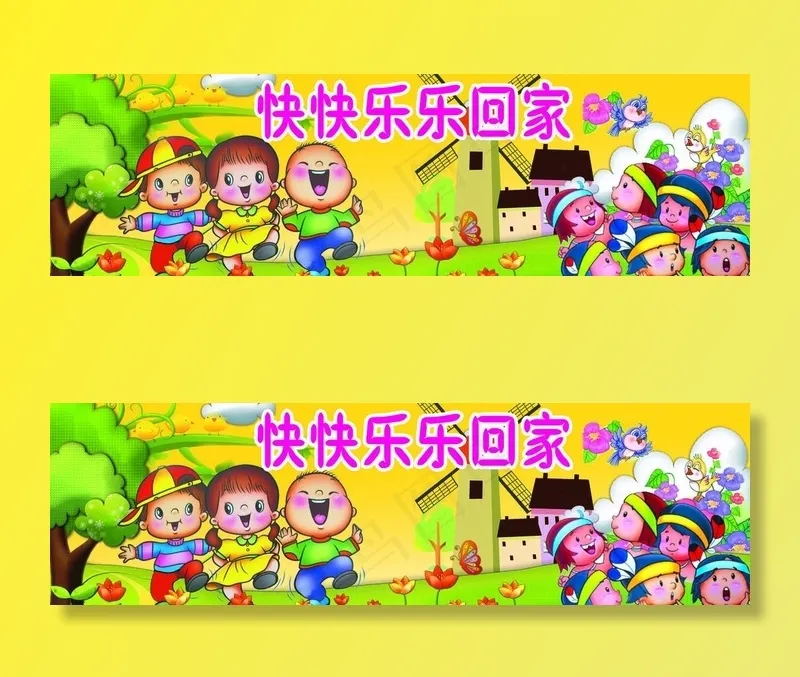 幼儿园墙体图片psd模版下载