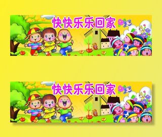 幼儿园墙体图片