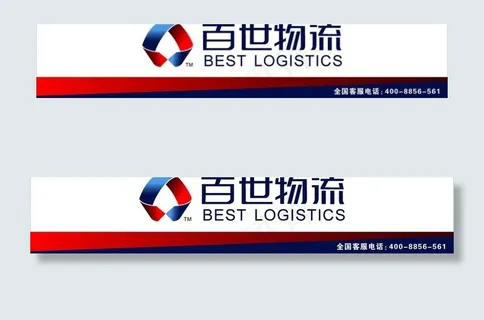 百世物流图片