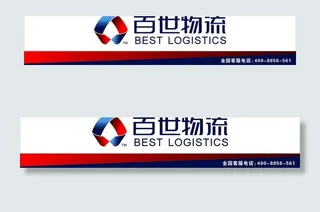 百世物流图片