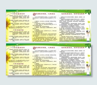 科普教育 健康教育 创卫宣传栏图片