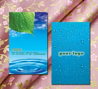 学校教育名片模板 水行业名片 名片...