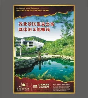 楼盘广告图片