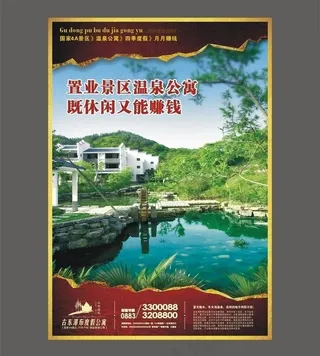 楼盘广告图片